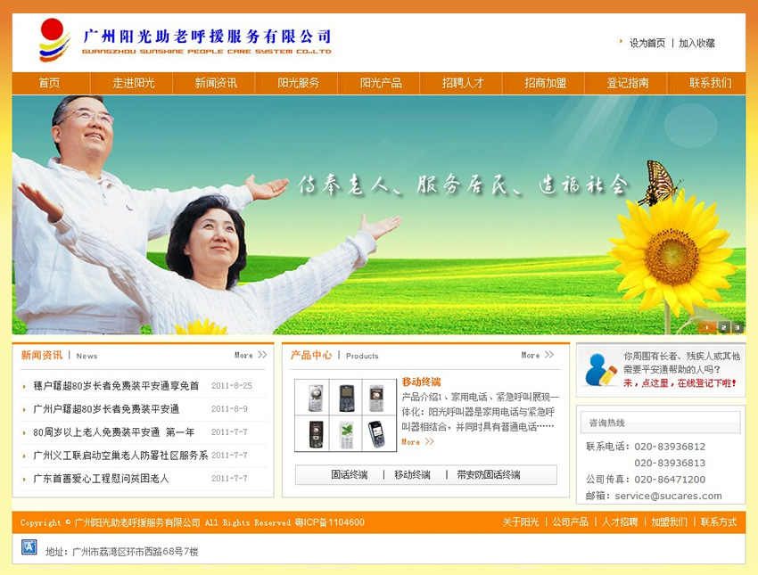 �V��ꖹ����Ϻ�Ԯ����(w��)���޹�˾