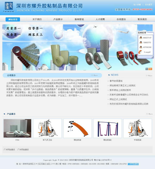 ������ҫ���zճ�z-�V�ݽ�վwww.xunweinet.cn