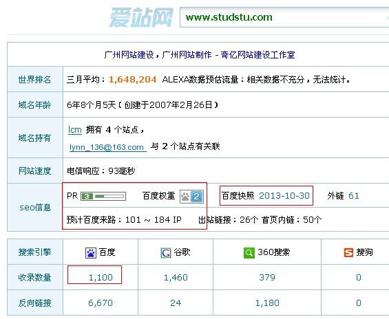 網(wǎng)站查詢 網(wǎng)站查詢