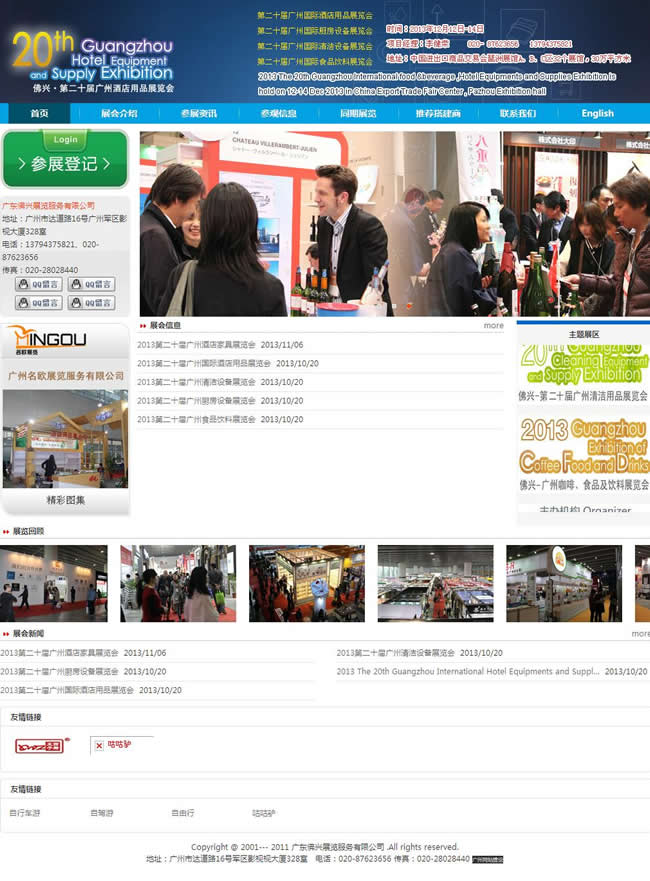 佛興展覽 佛興展覽