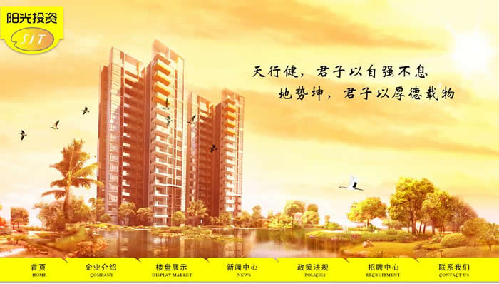 廣東前進陽光投資有限公司 廣東前進陽光投資有限公司