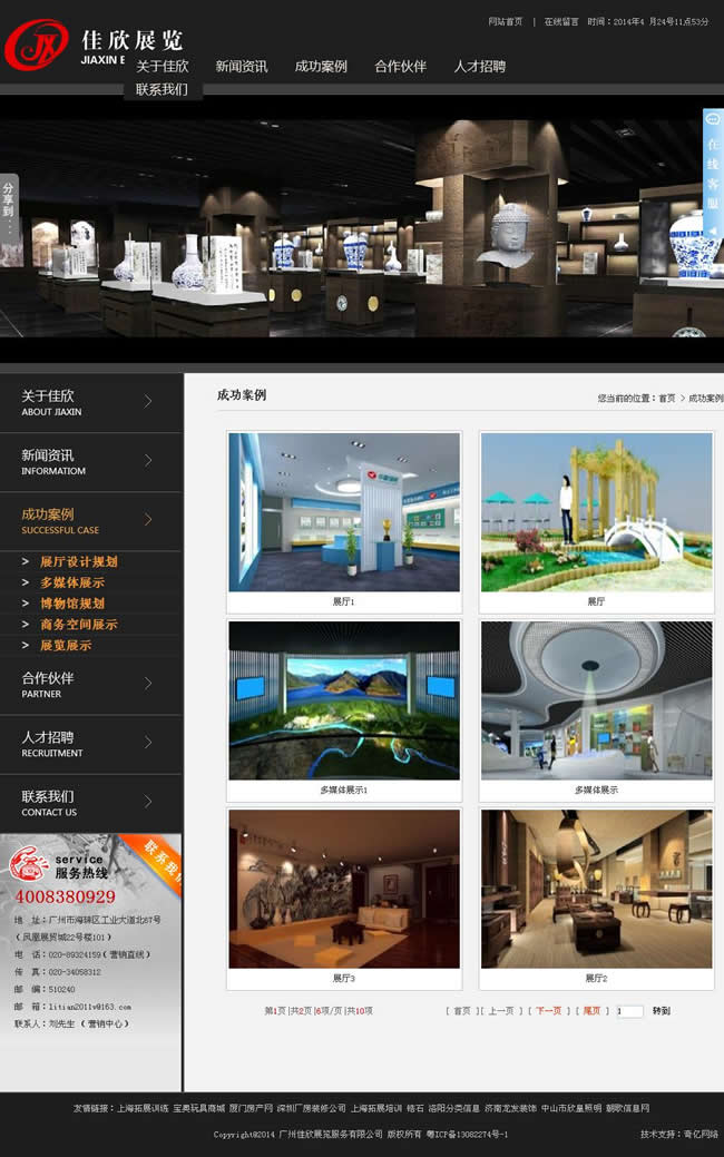 ����չ�[�ٷ��Wվ