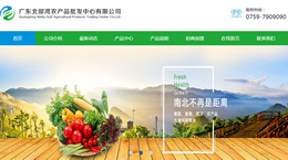 �V�|�������r(n��ng)�a(ch��n)Ʒ���l(f��)�������޹�˾